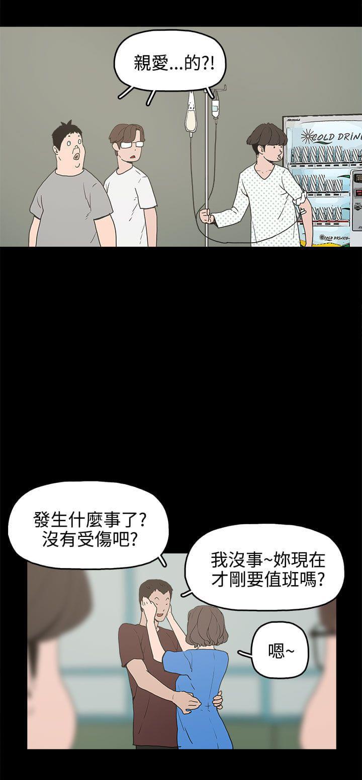 男扮女装漫画韩漫全集-第15话无删减无遮挡章节图片 