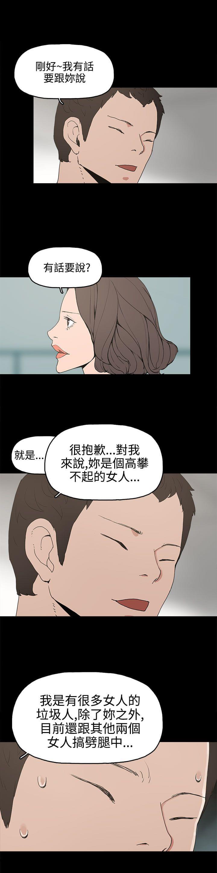 男扮女装漫画韩漫全集-第15话无删减无遮挡章节图片 