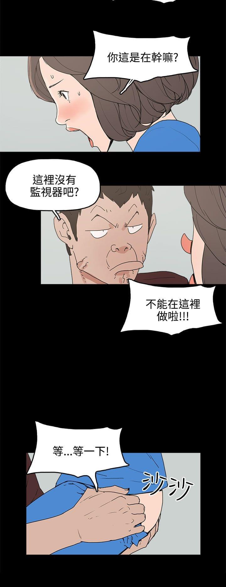 男扮女装漫画韩漫全集-第15话无删减无遮挡章节图片 