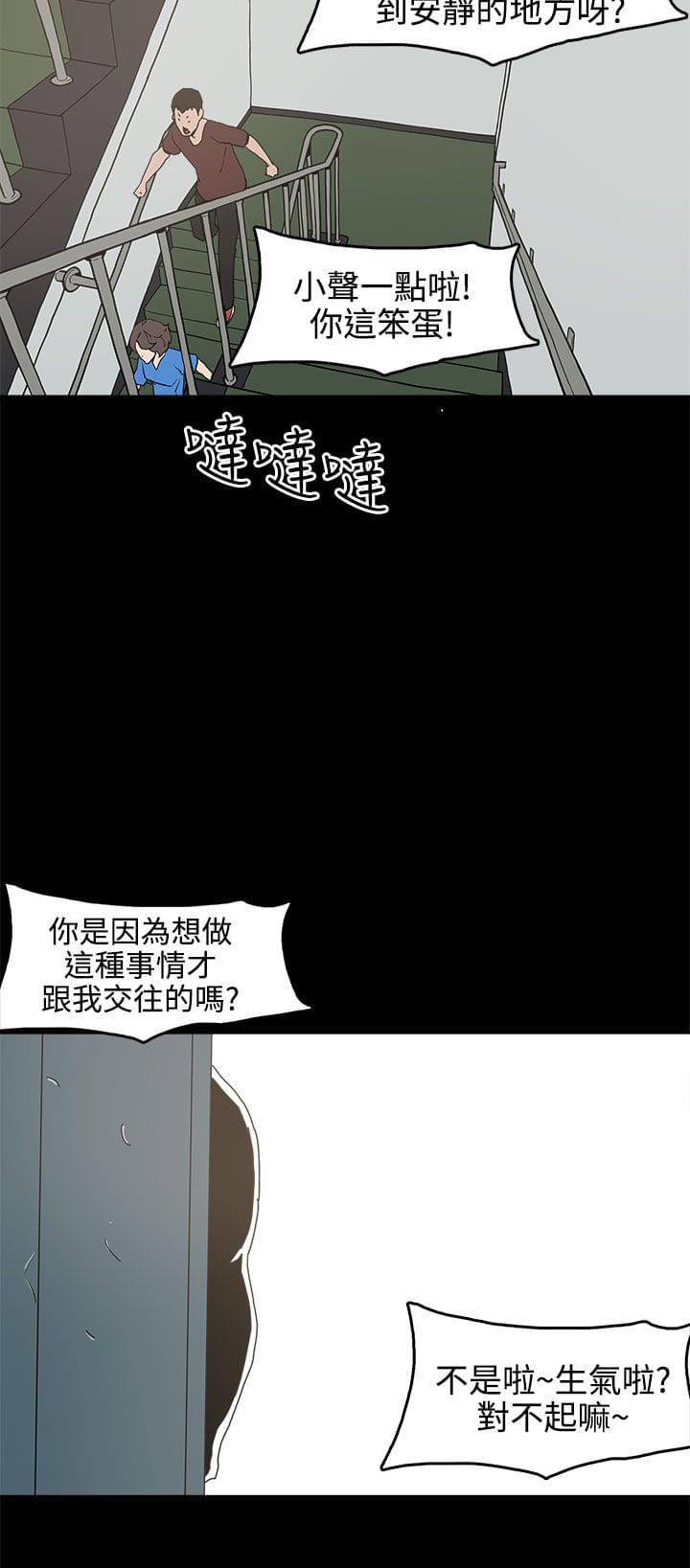 男扮女装漫画韩漫全集-第15话无删减无遮挡章节图片 