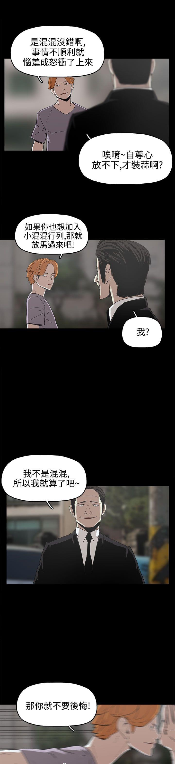 男扮女装漫画韩漫全集-第16话无删减无遮挡章节图片 