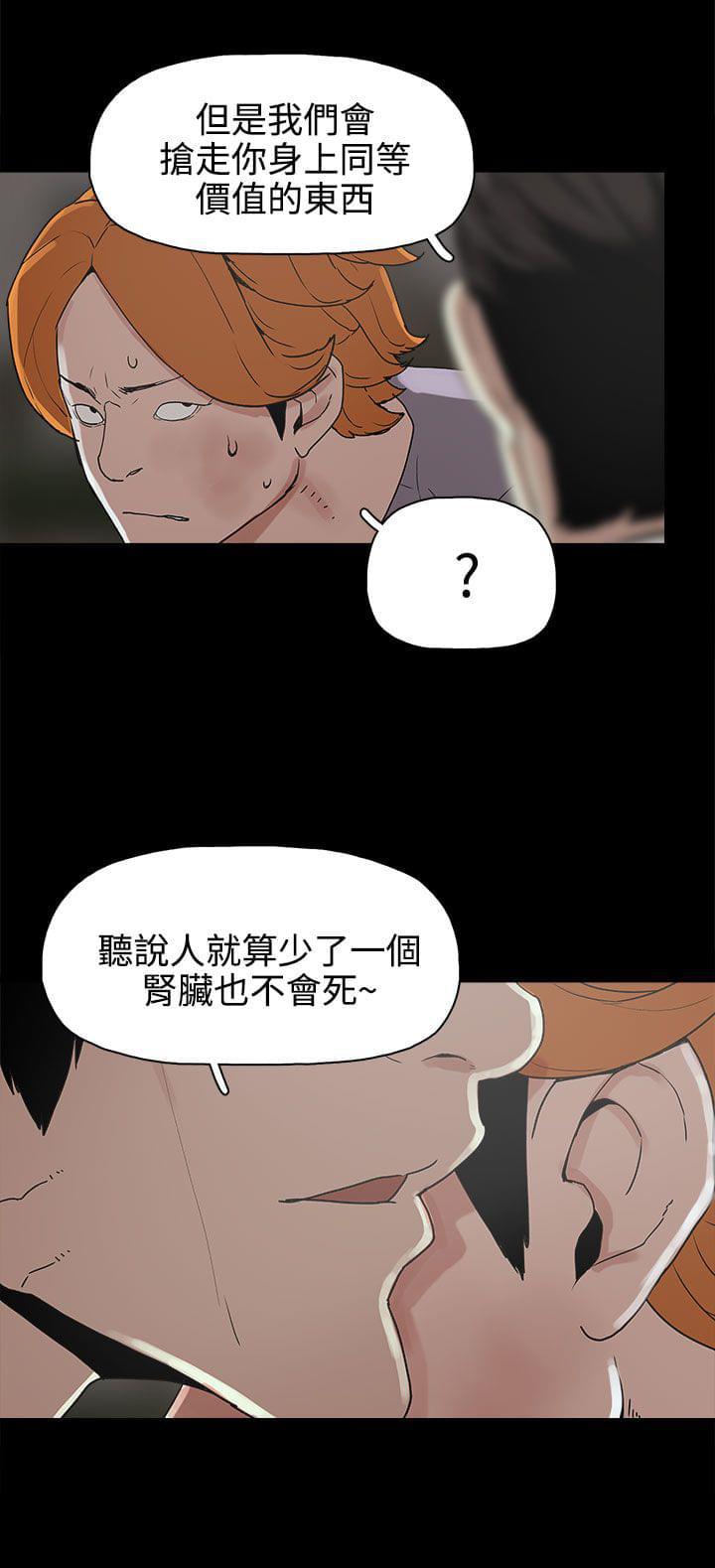 男扮女装漫画韩漫全集-第16话无删减无遮挡章节图片 