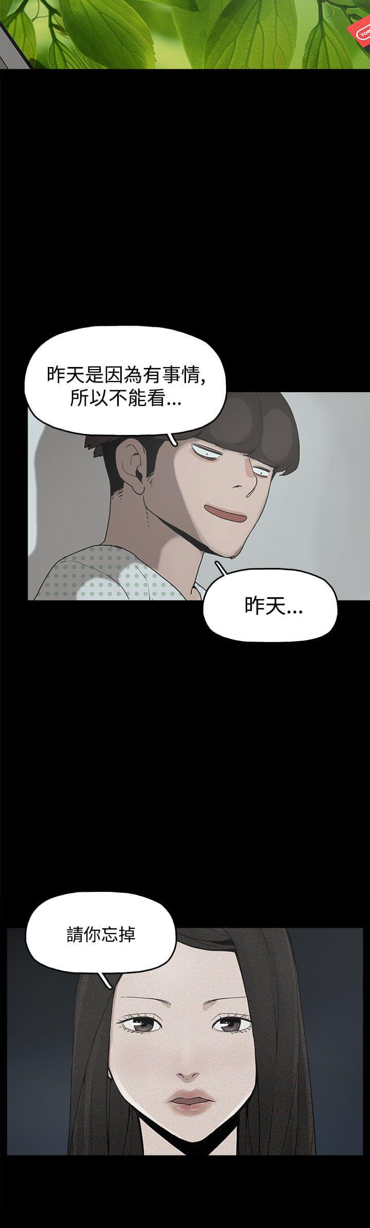 男扮女装漫画韩漫全集-第17话无删减无遮挡章节图片 