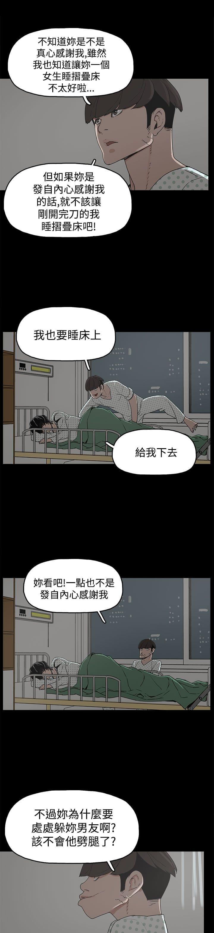 男扮女装漫画韩漫全集-第17话无删减无遮挡章节图片 