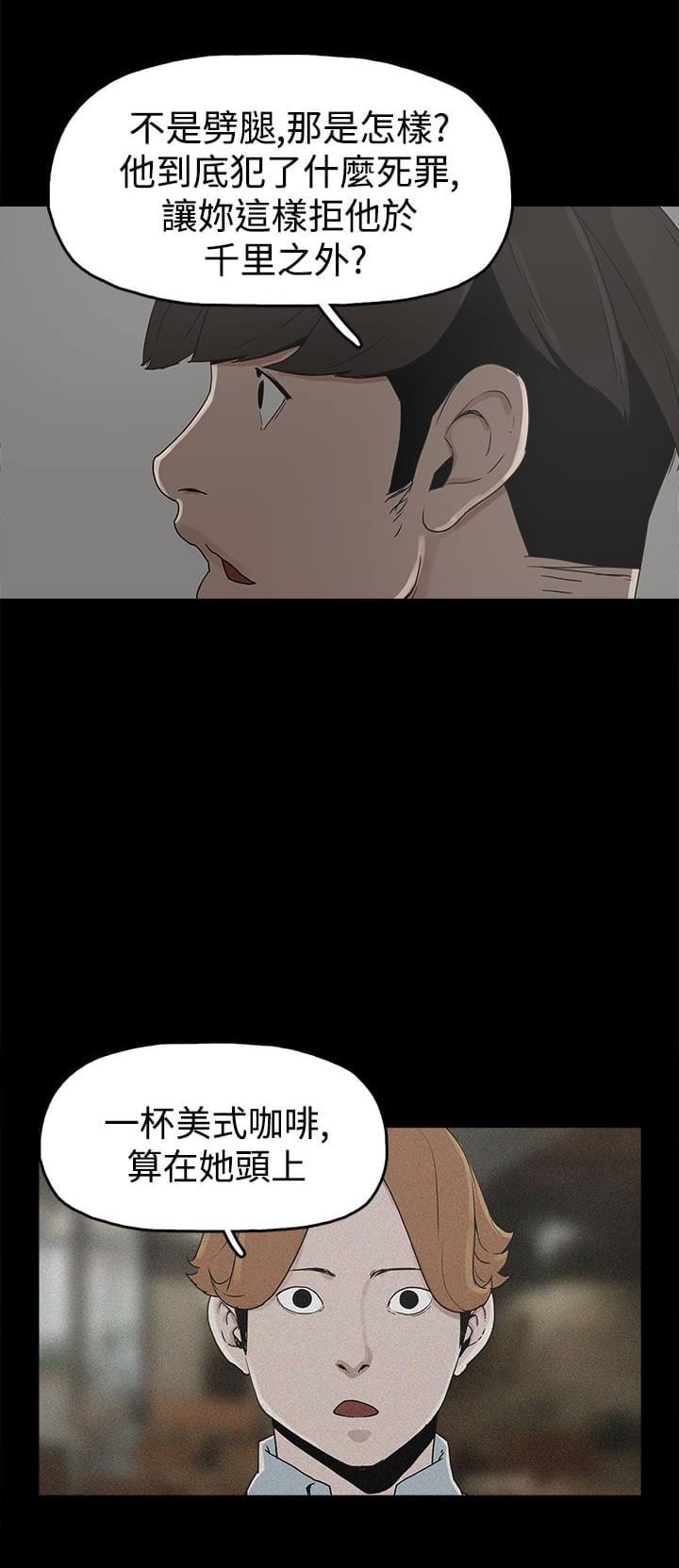 男扮女装漫画韩漫全集-第17话无删减无遮挡章节图片 