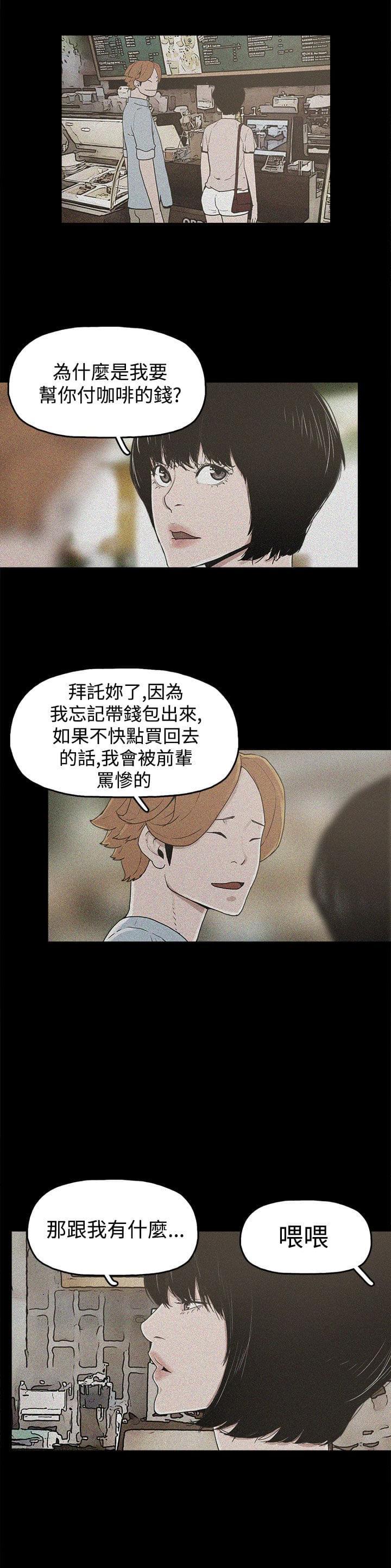 男扮女装漫画韩漫全集-第17话无删减无遮挡章节图片 