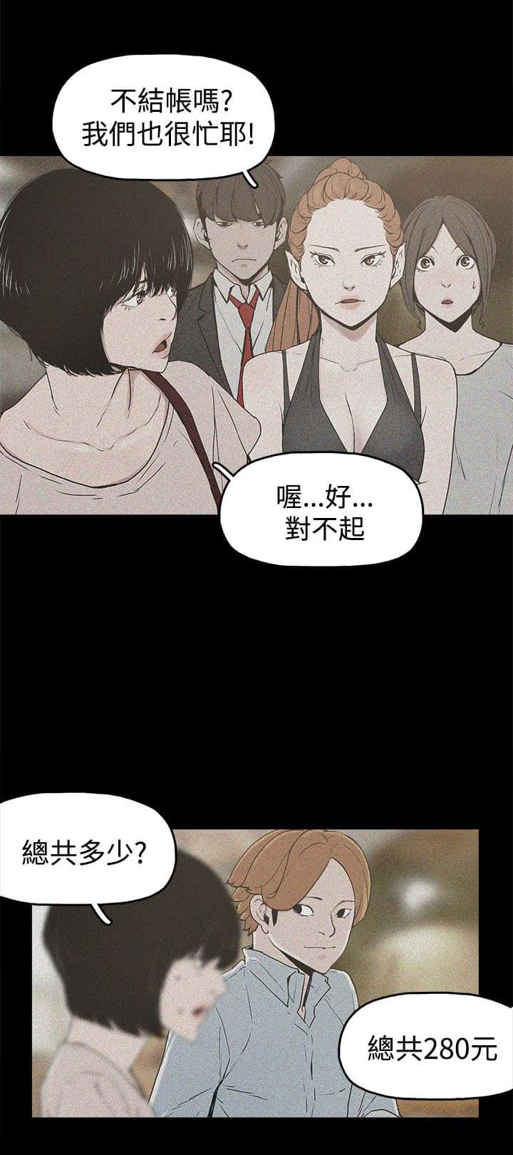 男扮女装漫画韩漫全集-第17话无删减无遮挡章节图片 