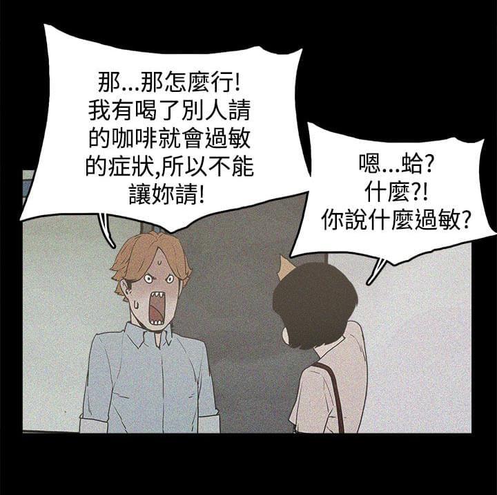 男扮女装漫画韩漫全集-第17话无删减无遮挡章节图片 