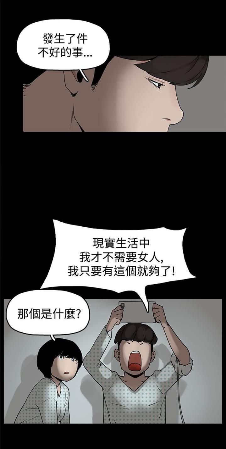 男扮女装漫画韩漫全集-第17话无删减无遮挡章节图片 