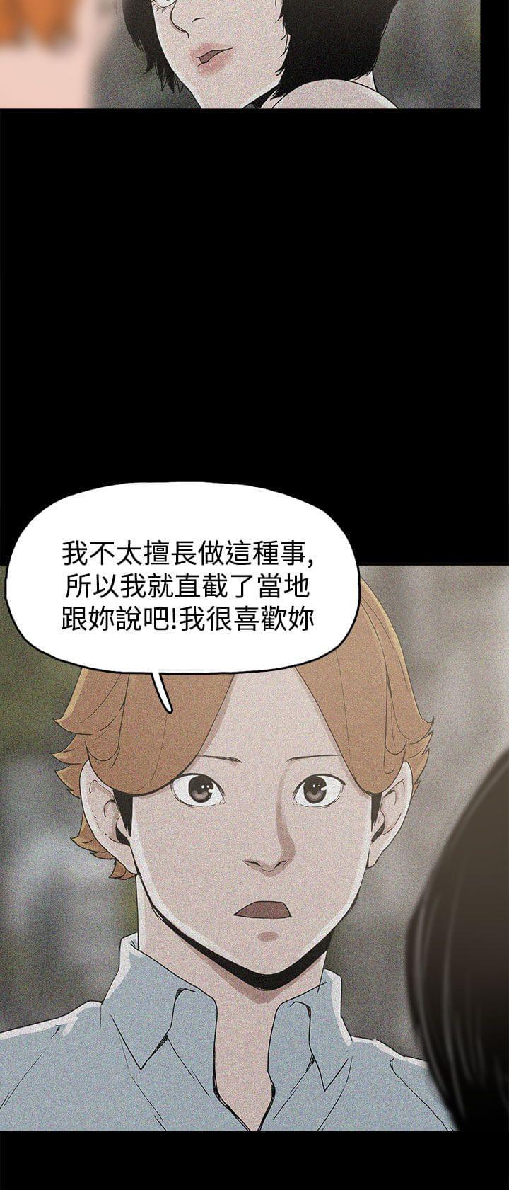 男扮女装漫画韩漫全集-第17话无删减无遮挡章节图片 