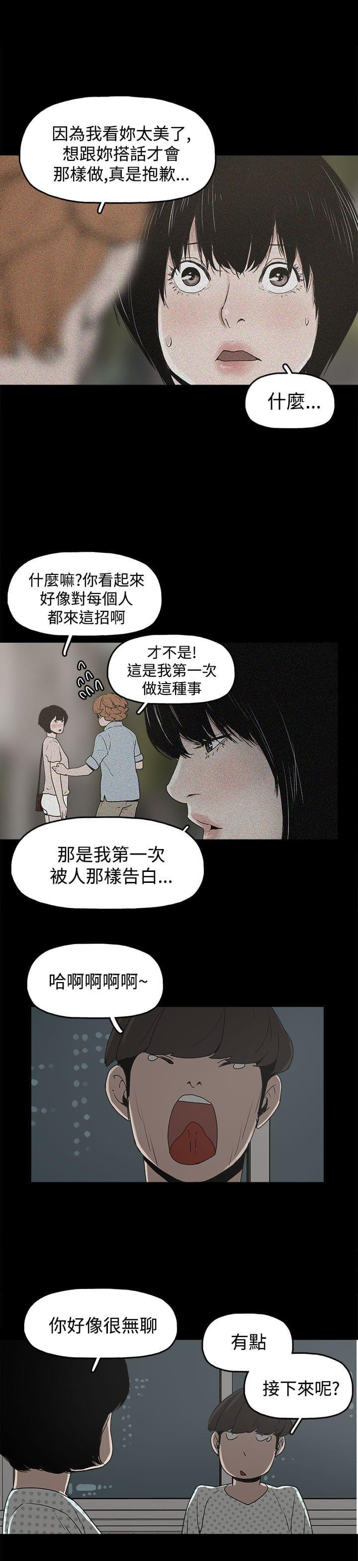 男扮女装漫画韩漫全集-第17话无删减无遮挡章节图片 