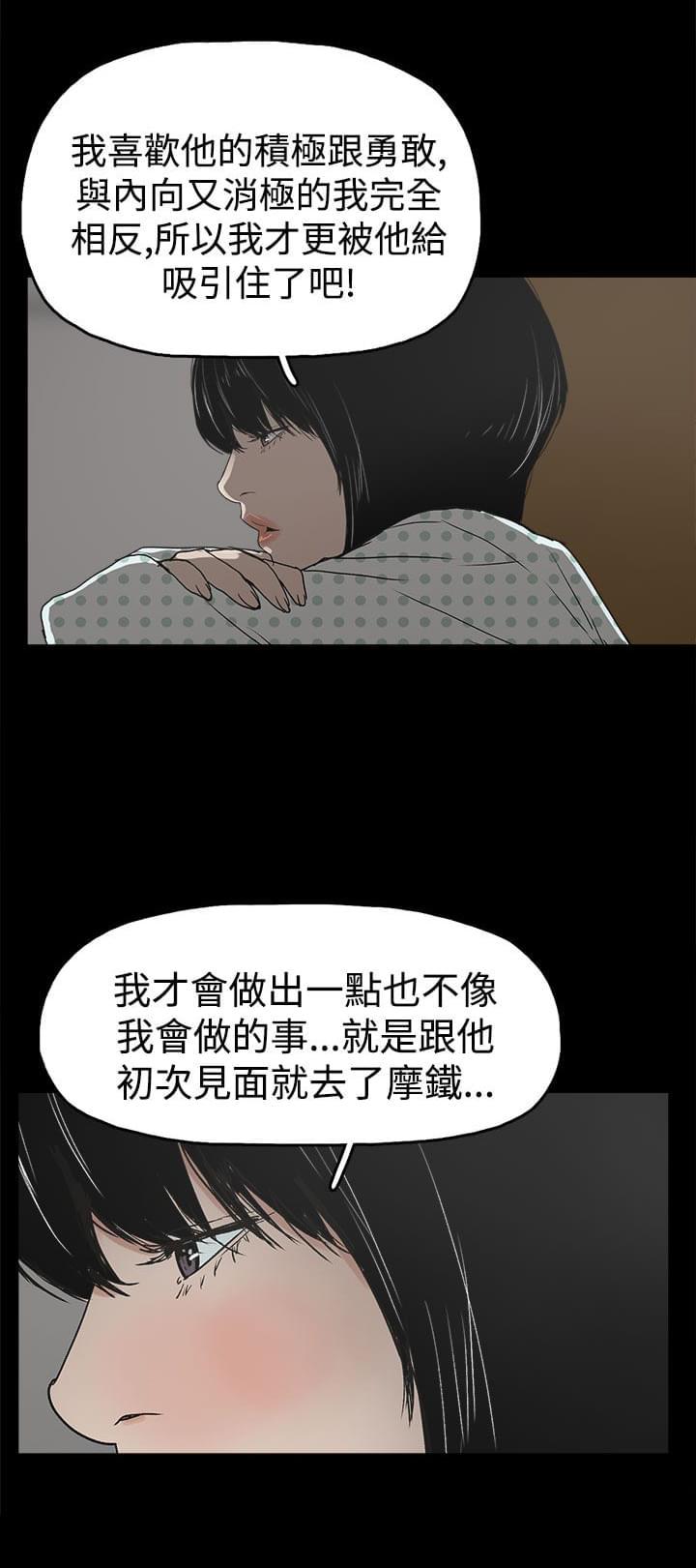 男扮女装漫画韩漫全集-第17话无删减无遮挡章节图片 