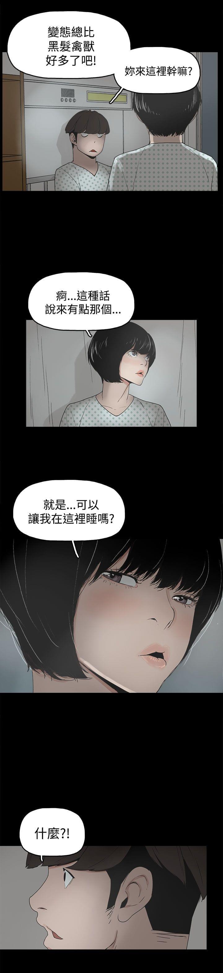 男扮女装漫画韩漫全集-第17话无删减无遮挡章节图片 