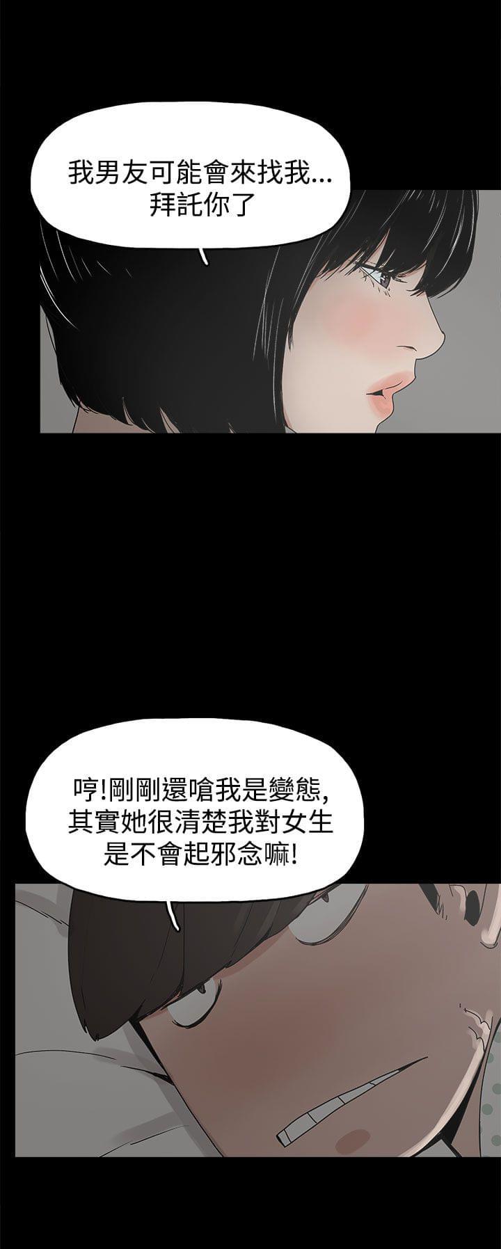 男扮女装漫画韩漫全集-第17话无删减无遮挡章节图片 