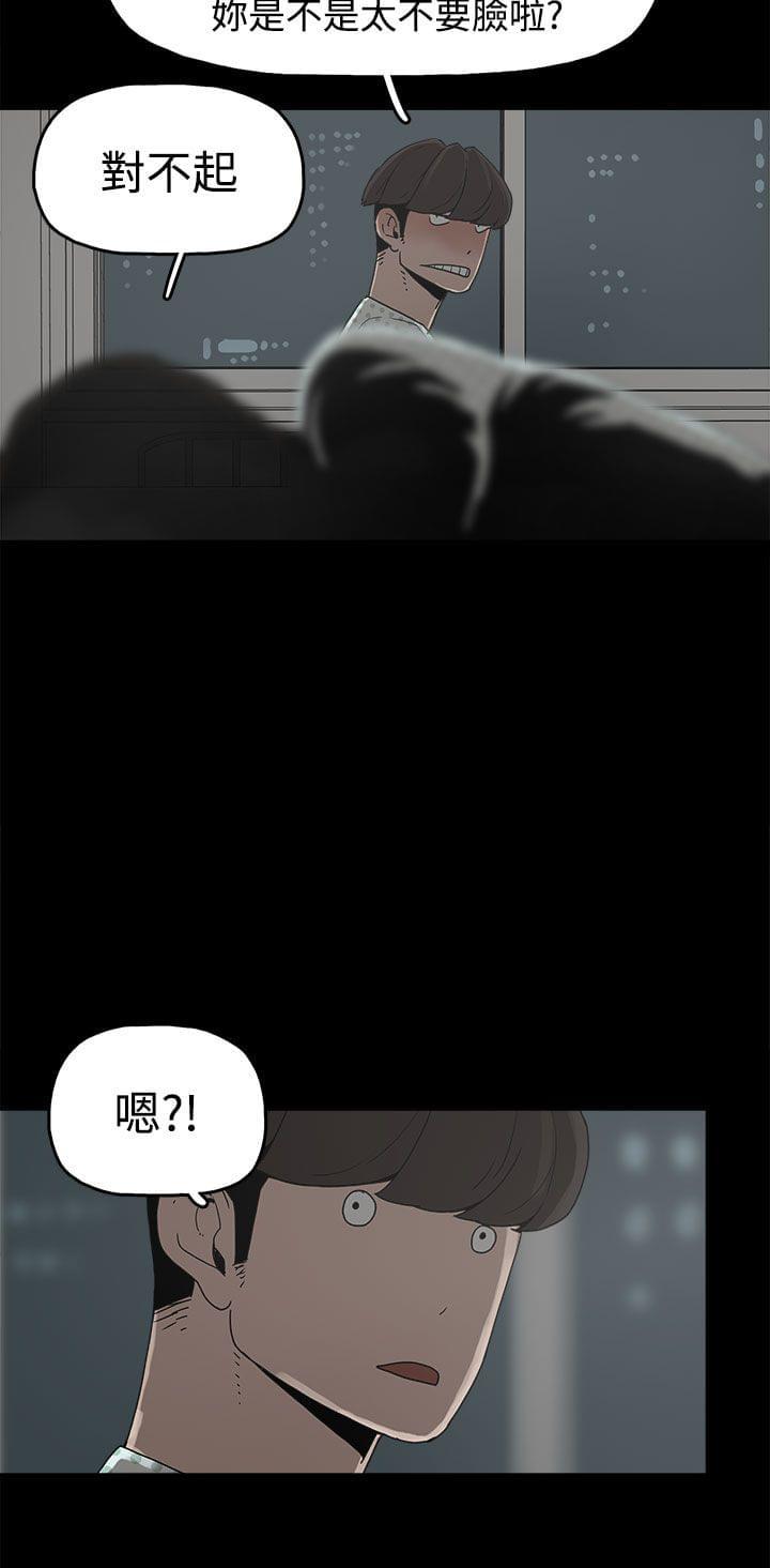 男扮女装漫画韩漫全集-第17话无删减无遮挡章节图片 