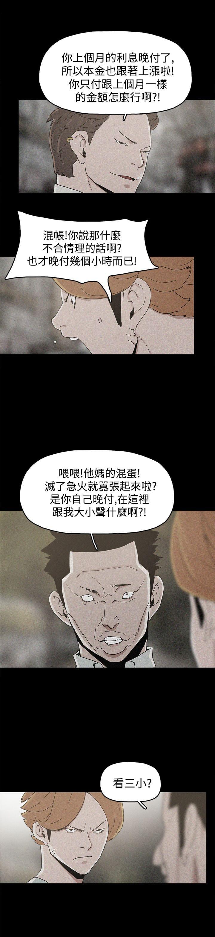 男扮女装漫画韩漫全集-第18话无删减无遮挡章节图片 