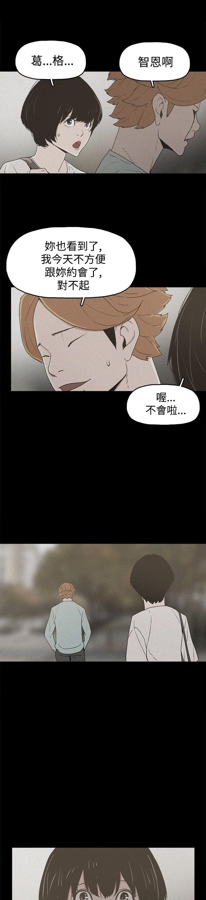 男扮女装漫画韩漫全集-第18话无删减无遮挡章节图片 