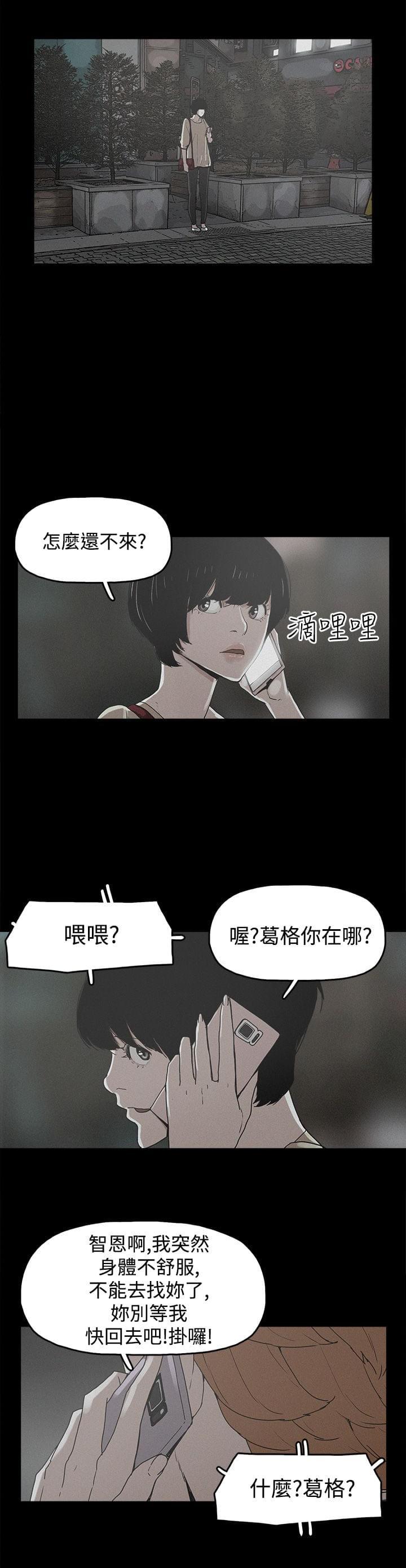 男扮女装漫画韩漫全集-第18话无删减无遮挡章节图片 