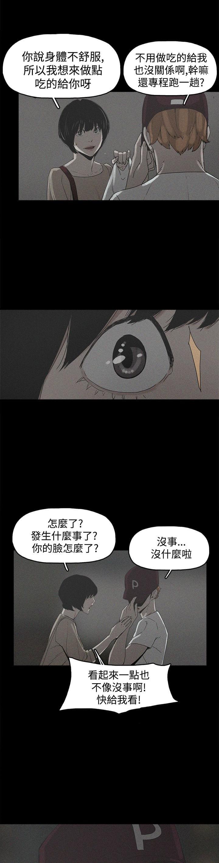 男扮女装漫画韩漫全集-第18话无删减无遮挡章节图片 