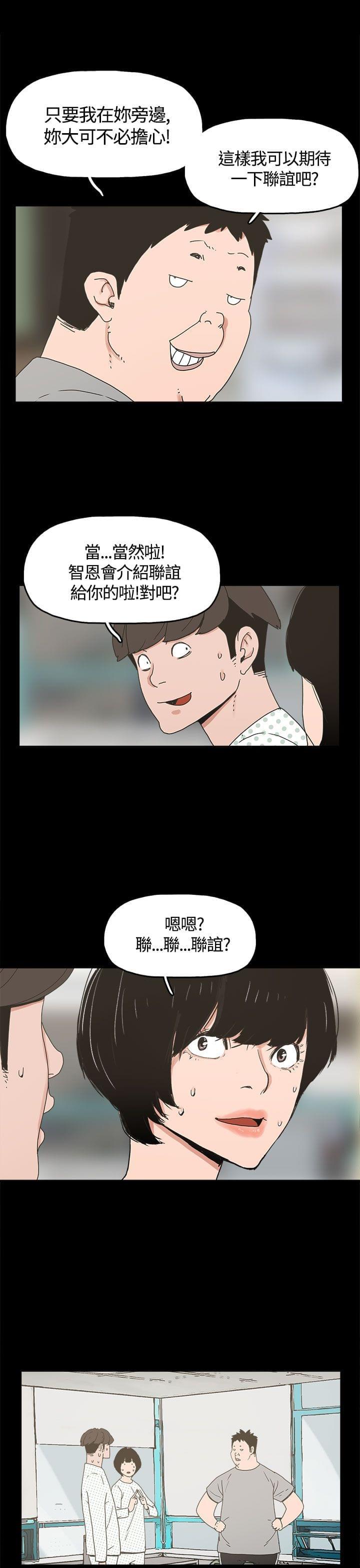 男扮女装漫画韩漫全集-第21话无删减无遮挡章节图片 