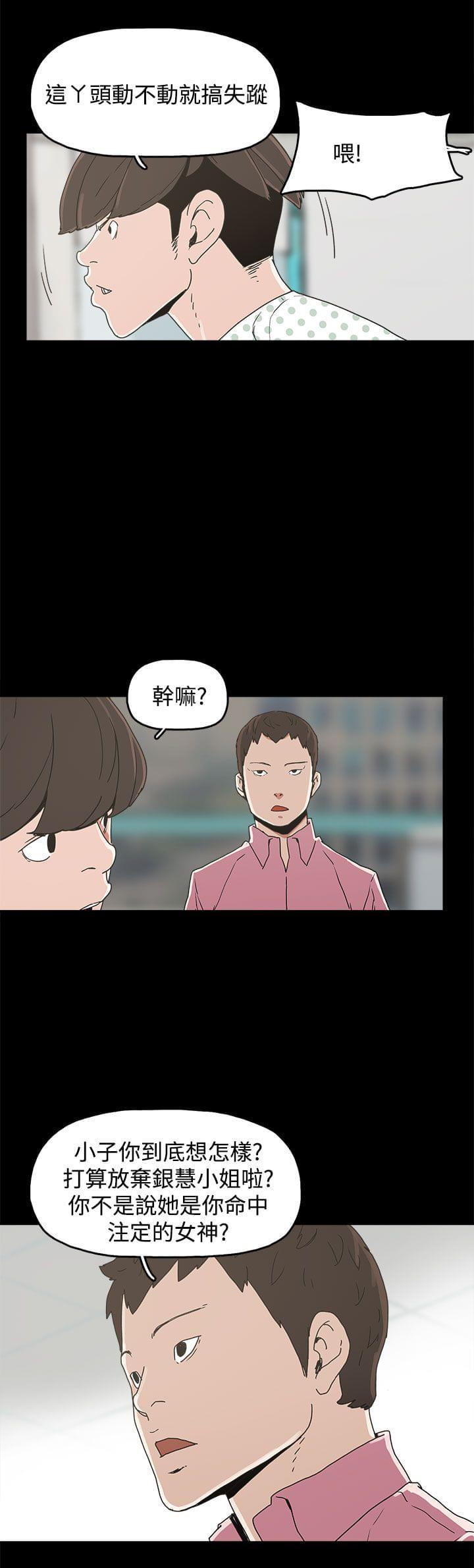 男扮女装漫画韩漫全集-第21话无删减无遮挡章节图片 