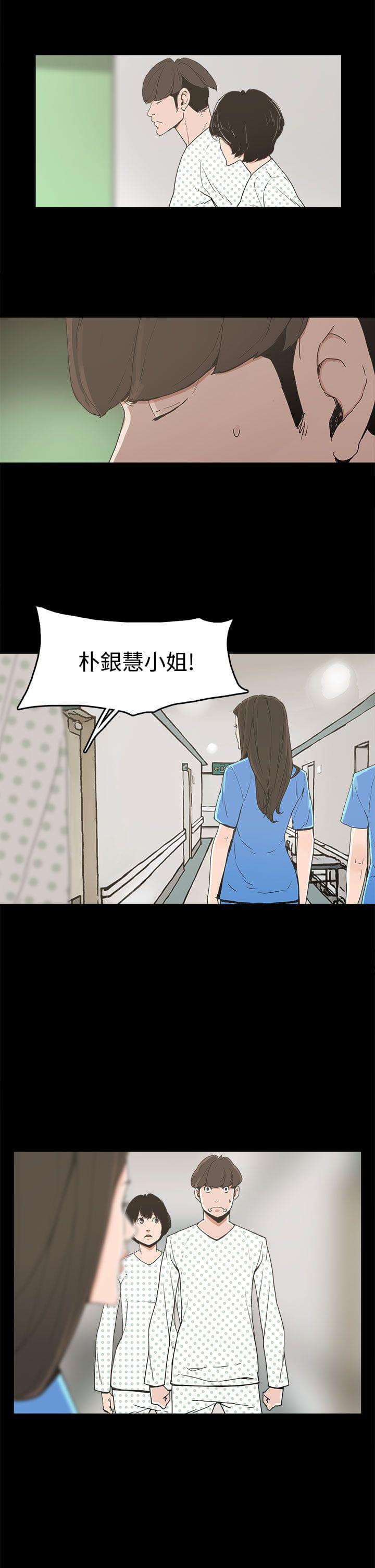 男扮女装漫画韩漫全集-第21话无删减无遮挡章节图片 