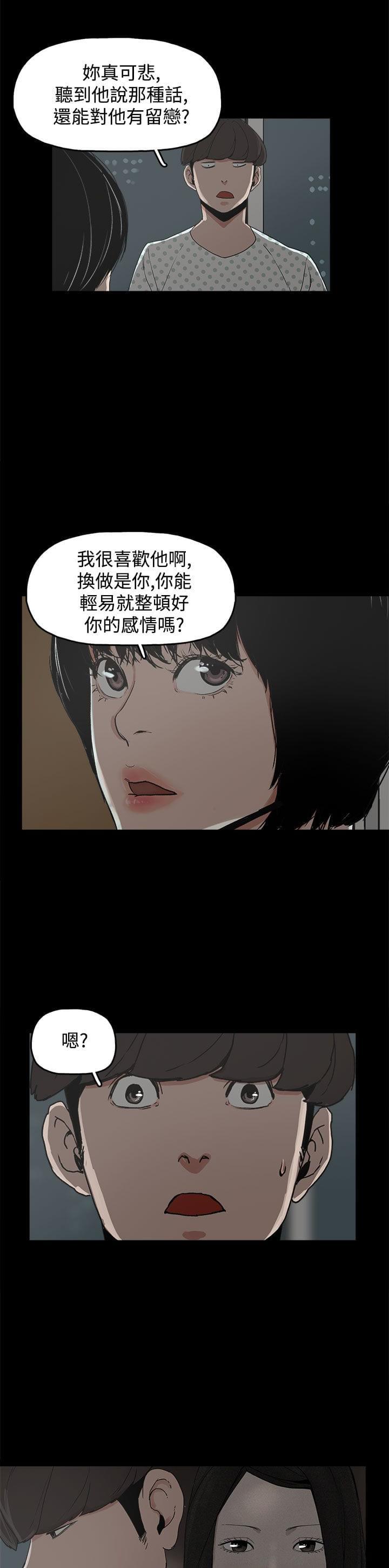 男扮女装漫画韩漫全集-第21话无删减无遮挡章节图片 