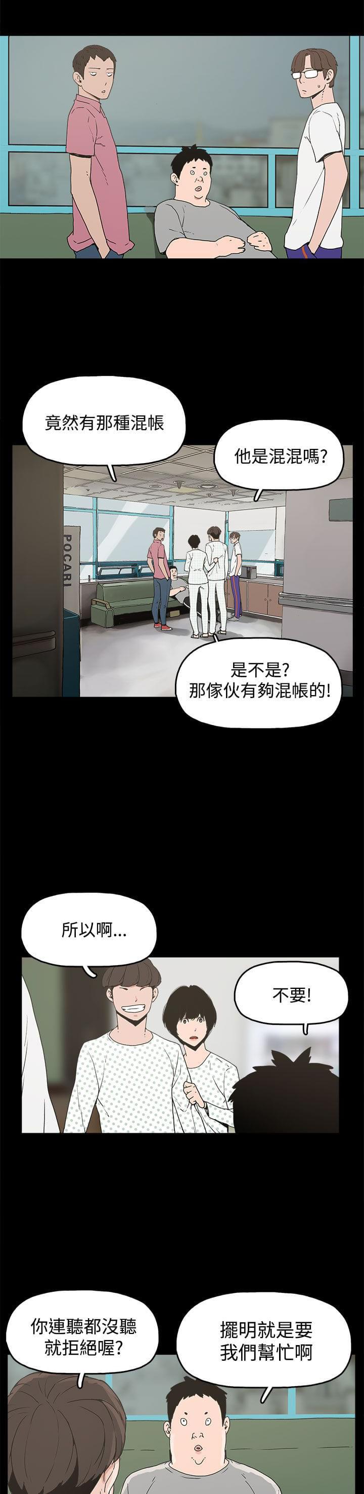 男扮女装漫画韩漫全集-第21话无删减无遮挡章节图片 