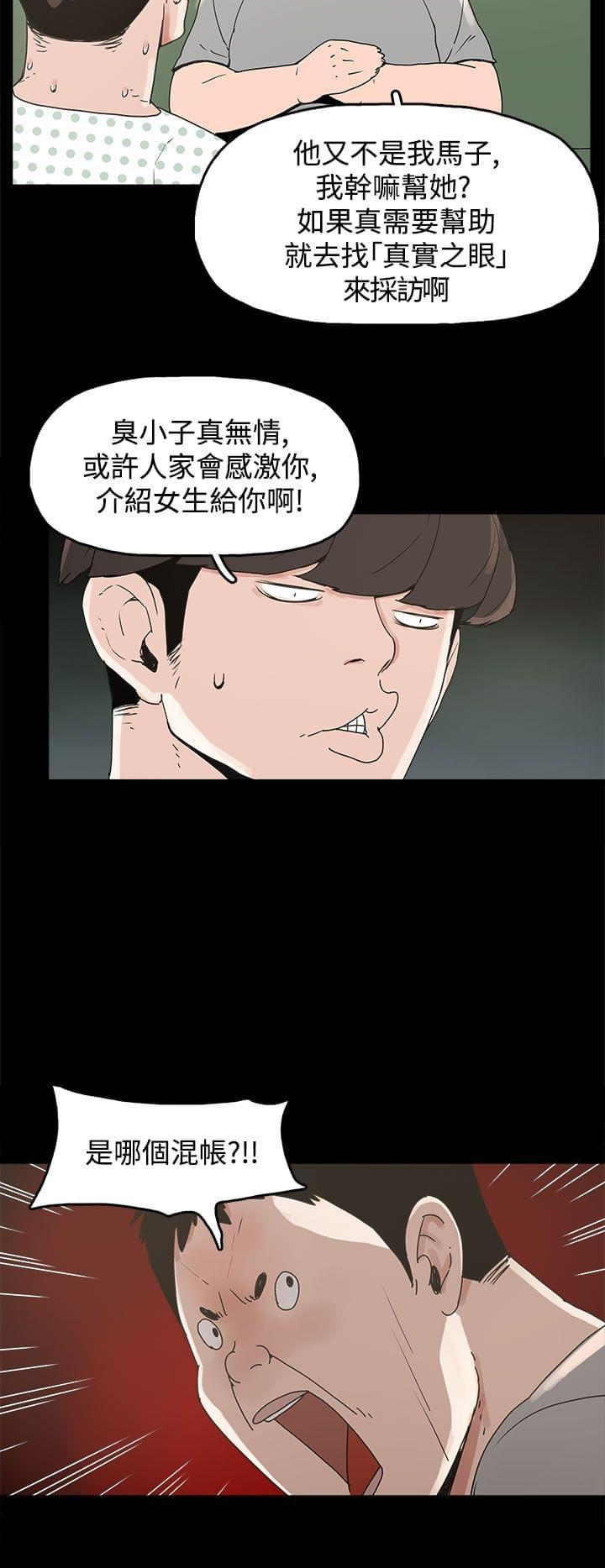 男扮女装漫画韩漫全集-第21话无删减无遮挡章节图片 