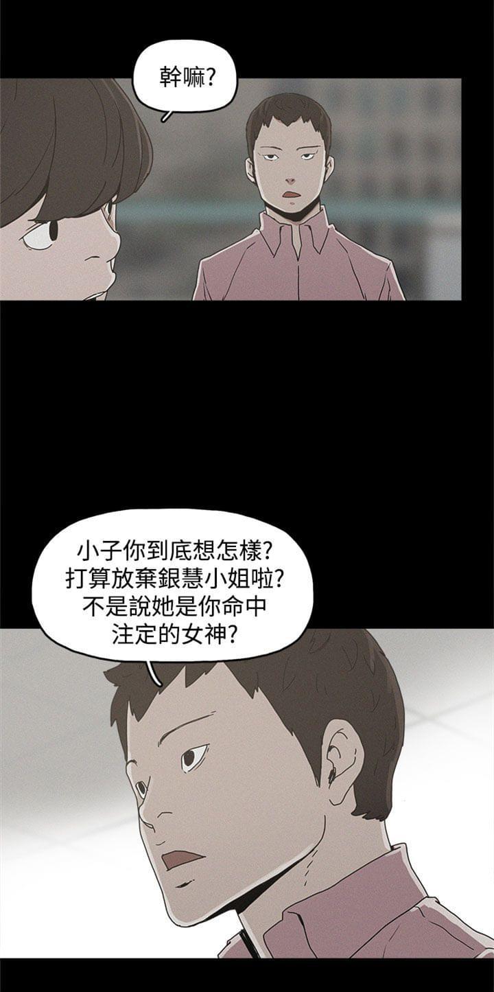 男扮女装漫画韩漫全集-第22话无删减无遮挡章节图片 