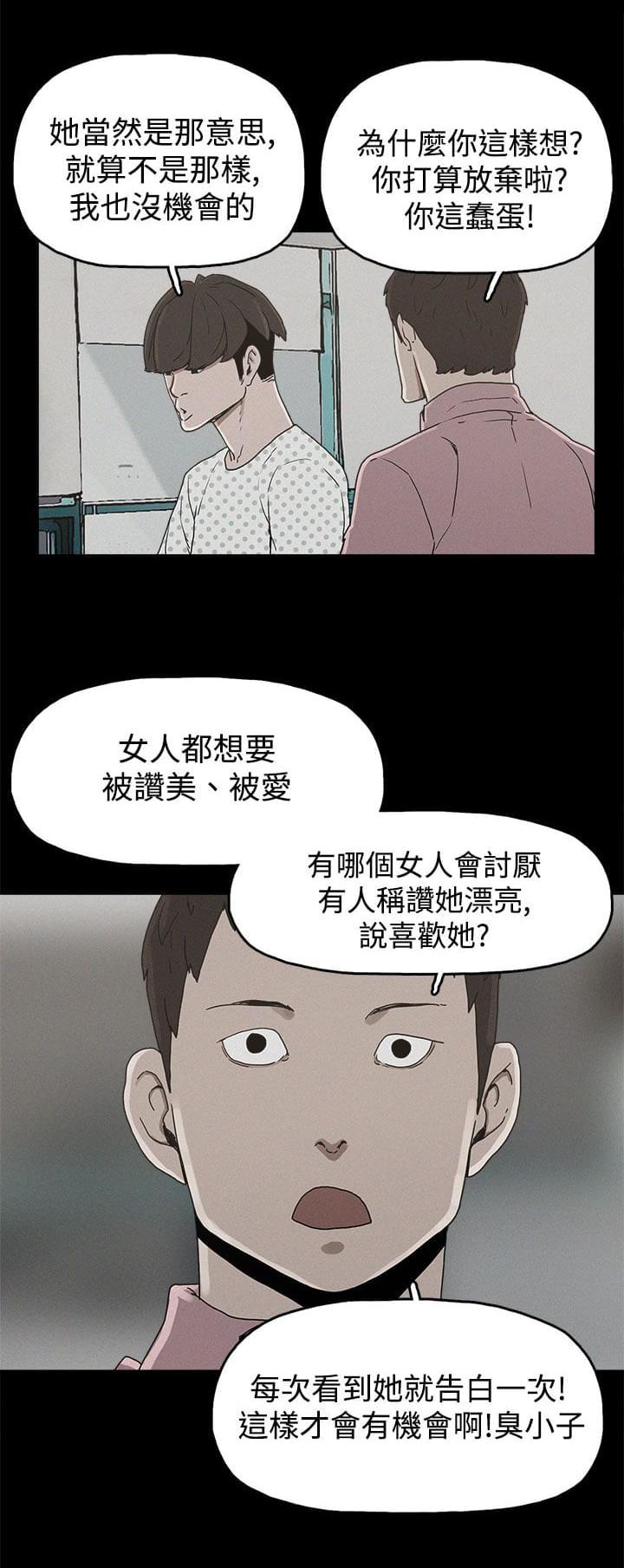 男扮女装漫画韩漫全集-第22话无删减无遮挡章节图片 