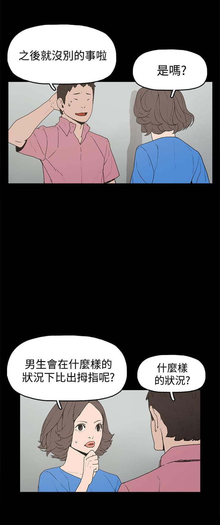 男扮女装漫画韩漫全集-第22话无删减无遮挡章节图片 