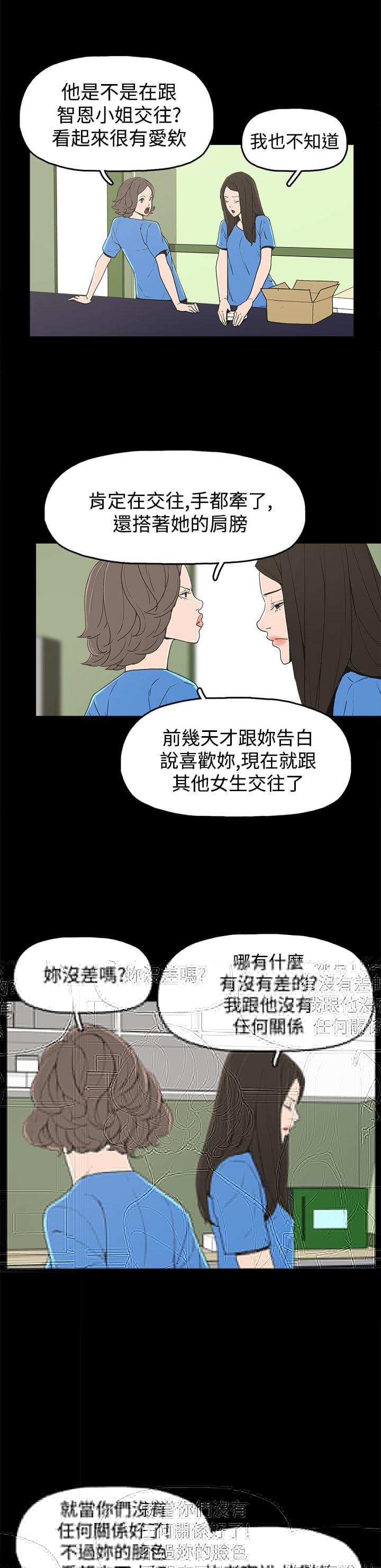 男扮女装漫画韩漫全集-第22话无删减无遮挡章节图片 