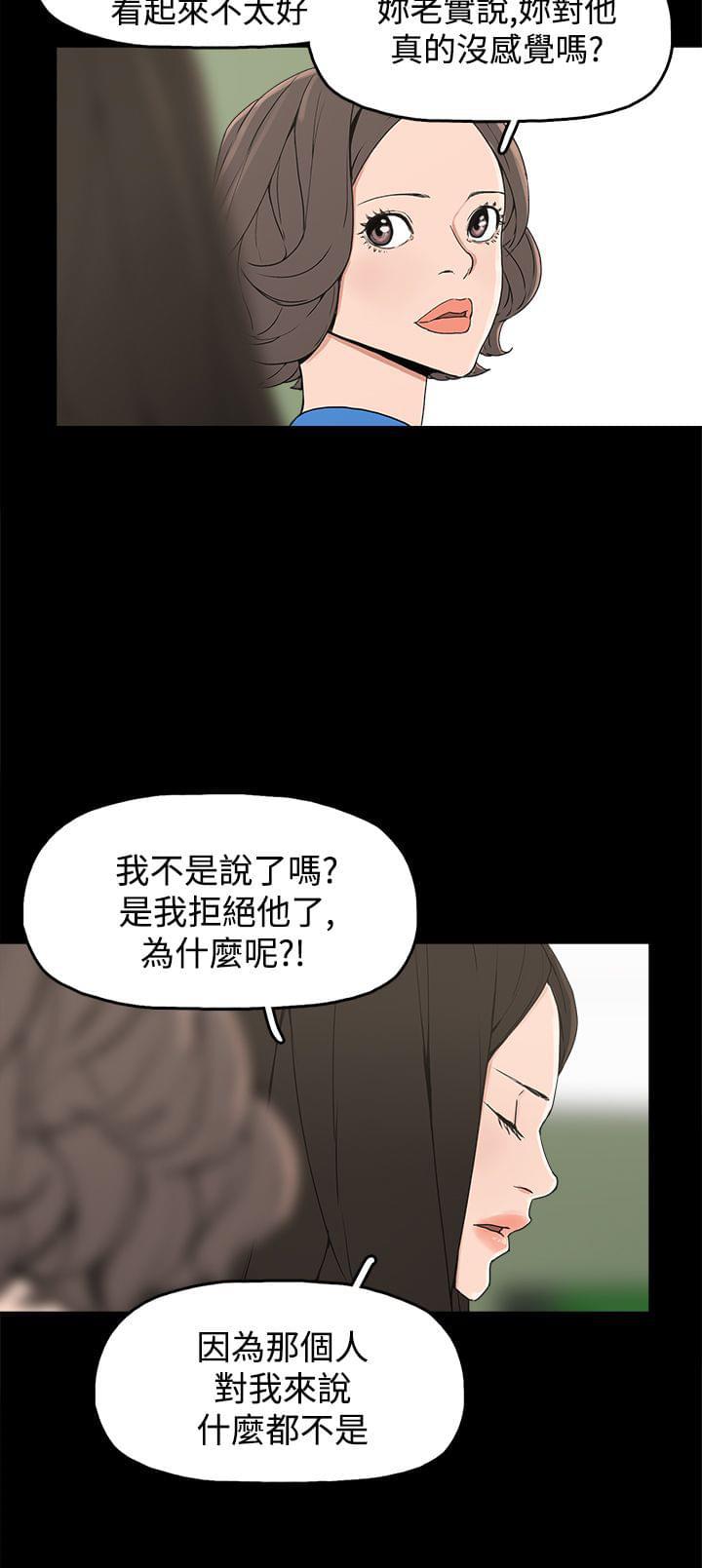 男扮女装漫画韩漫全集-第22话无删减无遮挡章节图片 