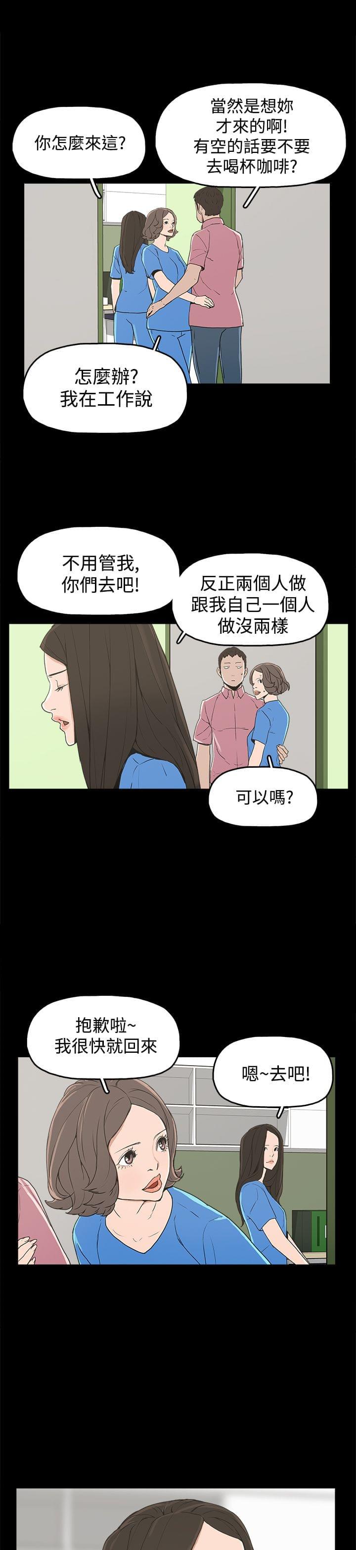 男扮女装漫画韩漫全集-第22话无删减无遮挡章节图片 