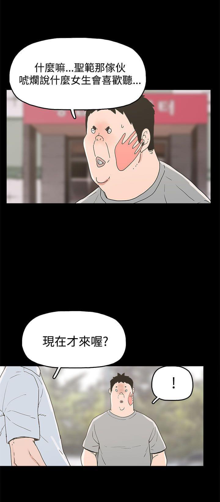 男扮女装漫画韩漫全集-第23话无删减无遮挡章节图片 