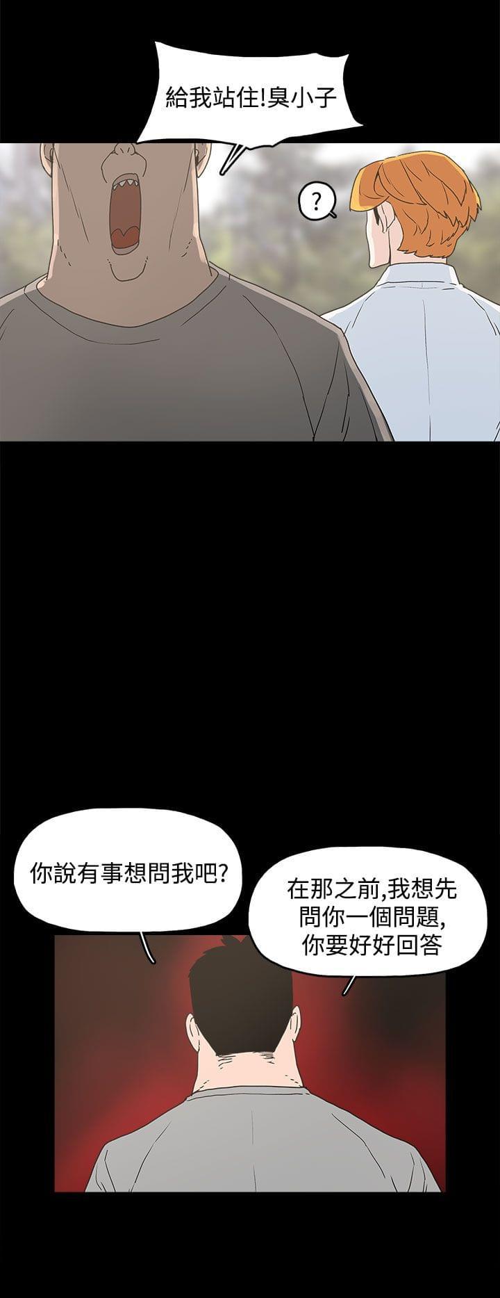 男扮女装漫画韩漫全集-第23话无删减无遮挡章节图片 