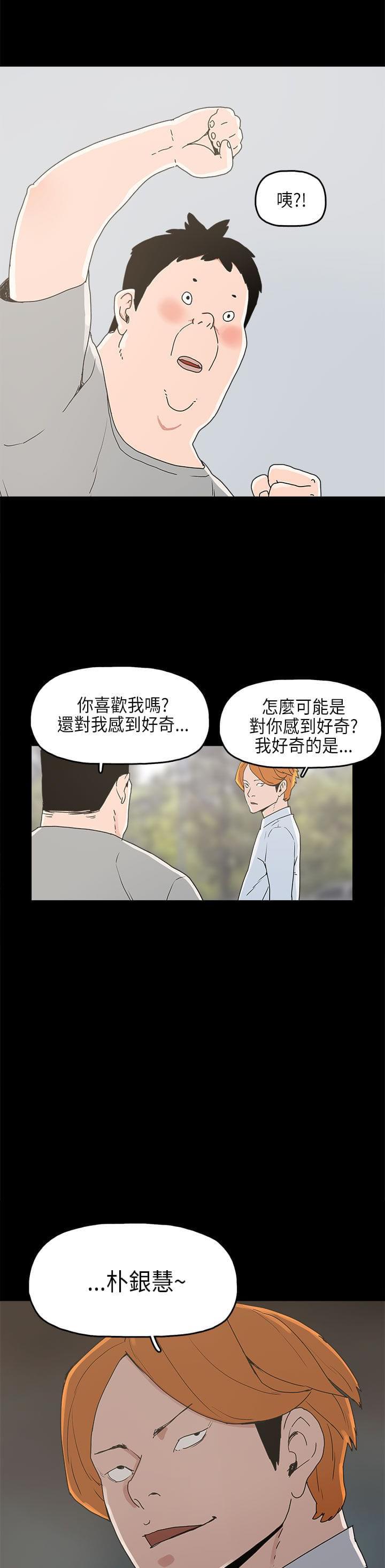 男扮女装漫画韩漫全集-第23话无删减无遮挡章节图片 