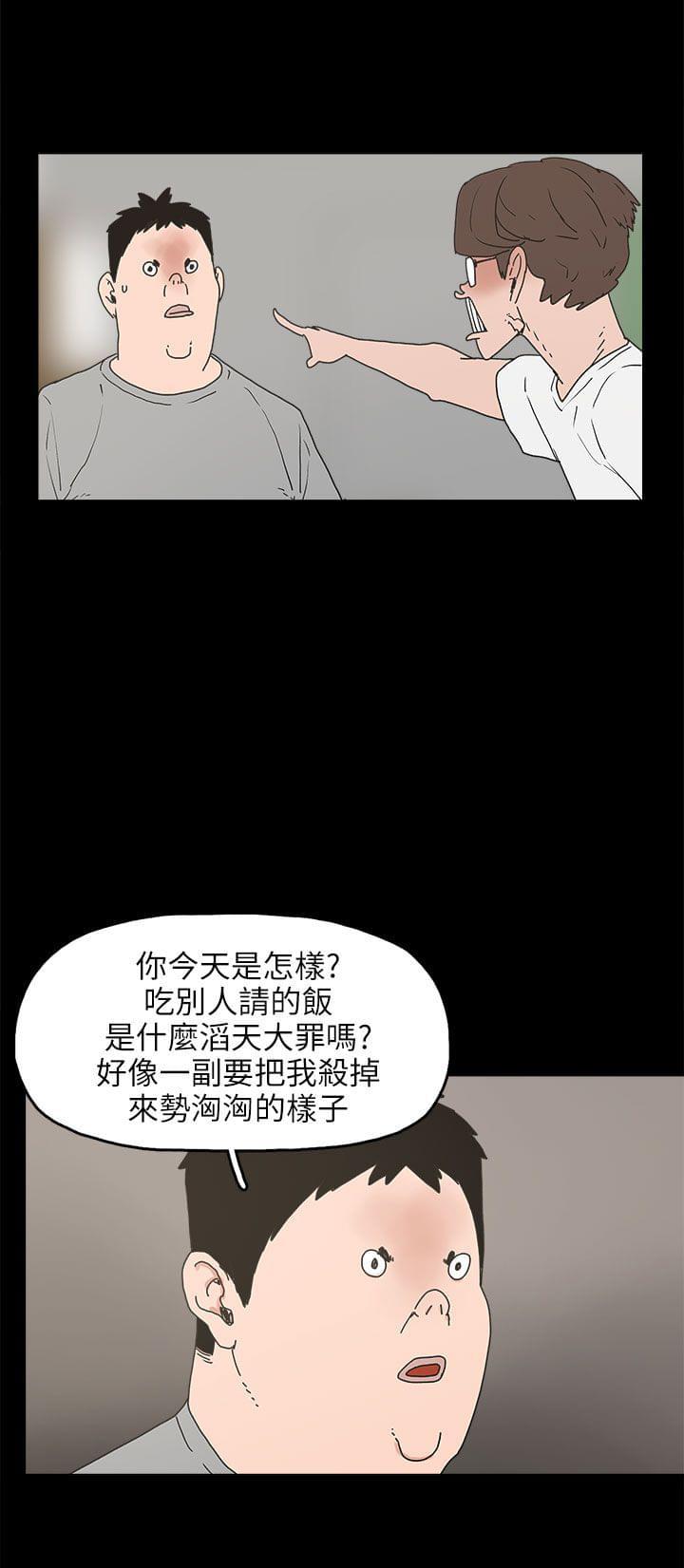 男扮女装漫画韩漫全集-第24话无删减无遮挡章节图片 