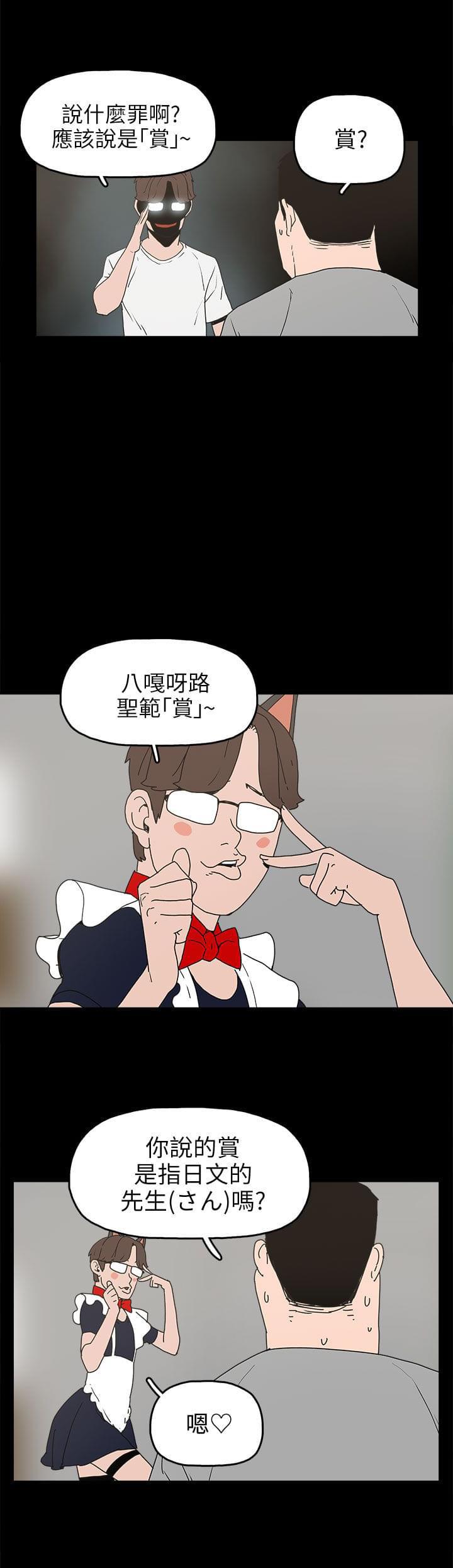 男扮女装漫画韩漫全集-第24话无删减无遮挡章节图片 