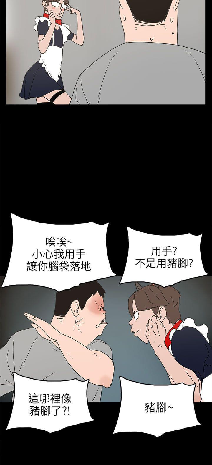 男扮女装漫画韩漫全集-第24话无删减无遮挡章节图片 