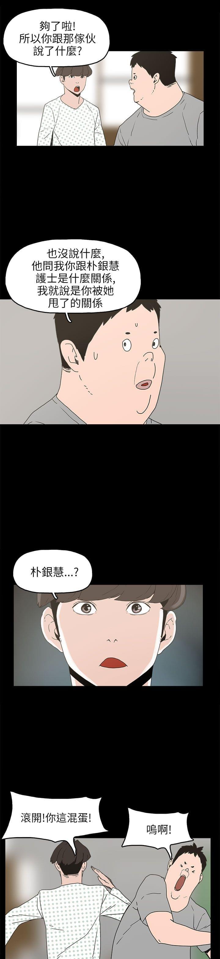 男扮女装漫画韩漫全集-第24话无删减无遮挡章节图片 