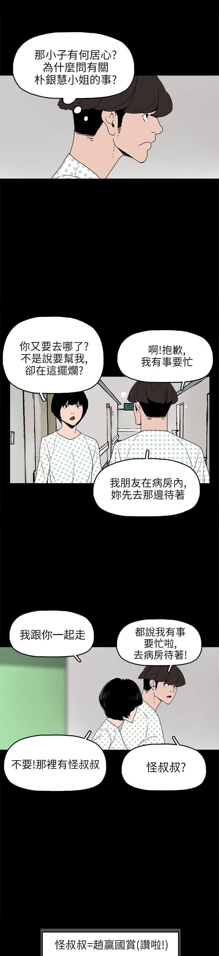 男扮女装漫画韩漫全集-第24话无删减无遮挡章节图片 