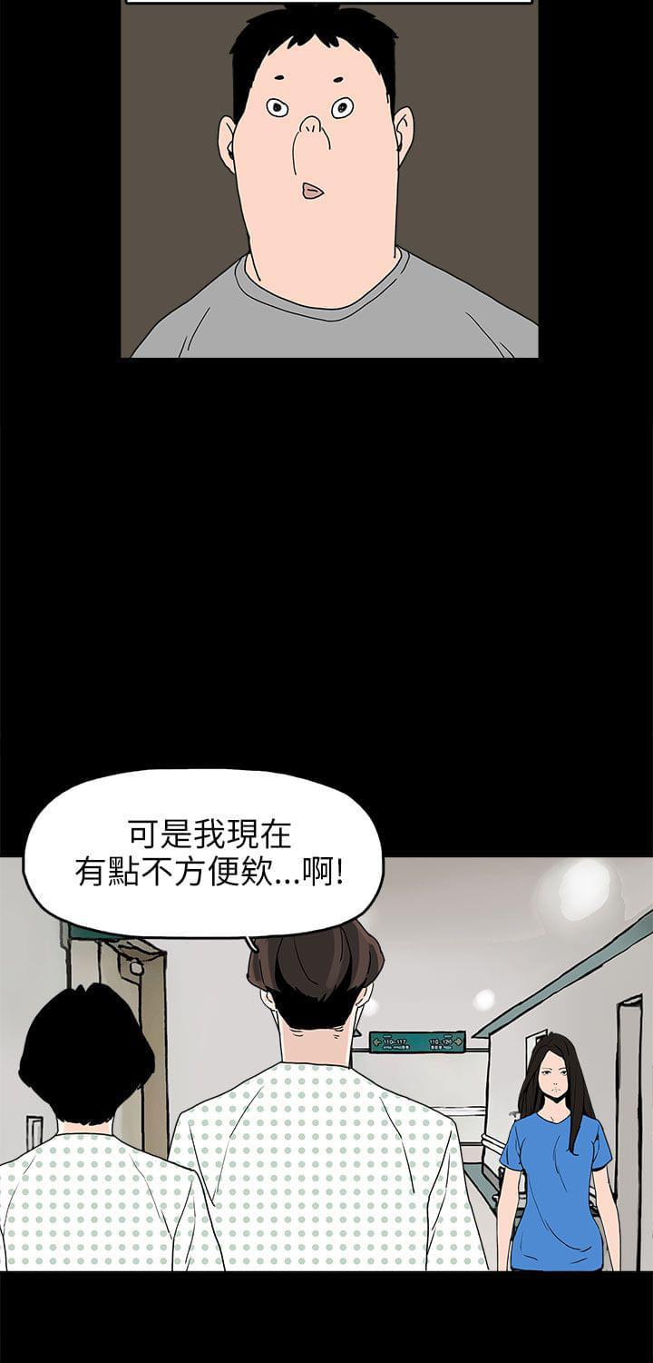 男扮女装漫画韩漫全集-第24话无删减无遮挡章节图片 