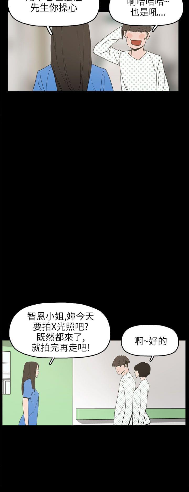 男扮女装漫画韩漫全集-第24话无删减无遮挡章节图片 