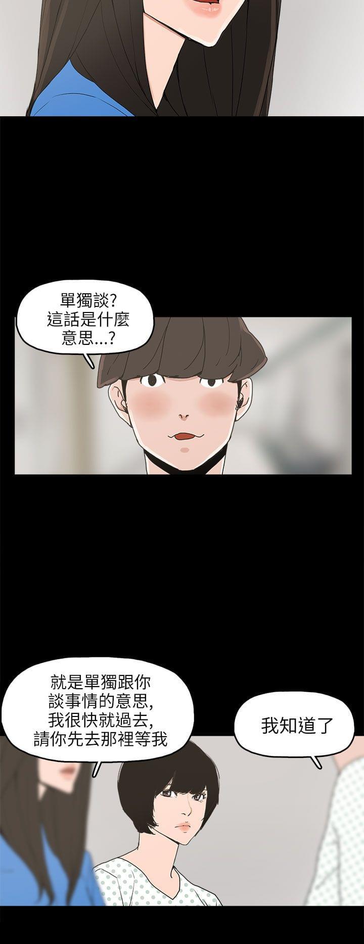 男扮女装漫画韩漫全集-第24话无删减无遮挡章节图片 