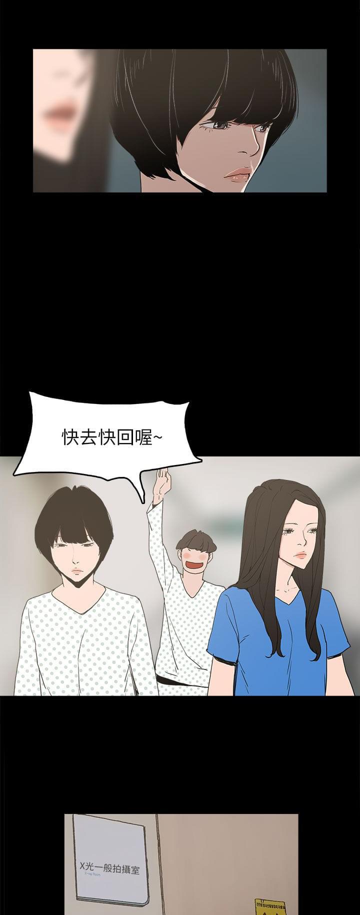 男扮女装漫画韩漫全集-第24话无删减无遮挡章节图片 