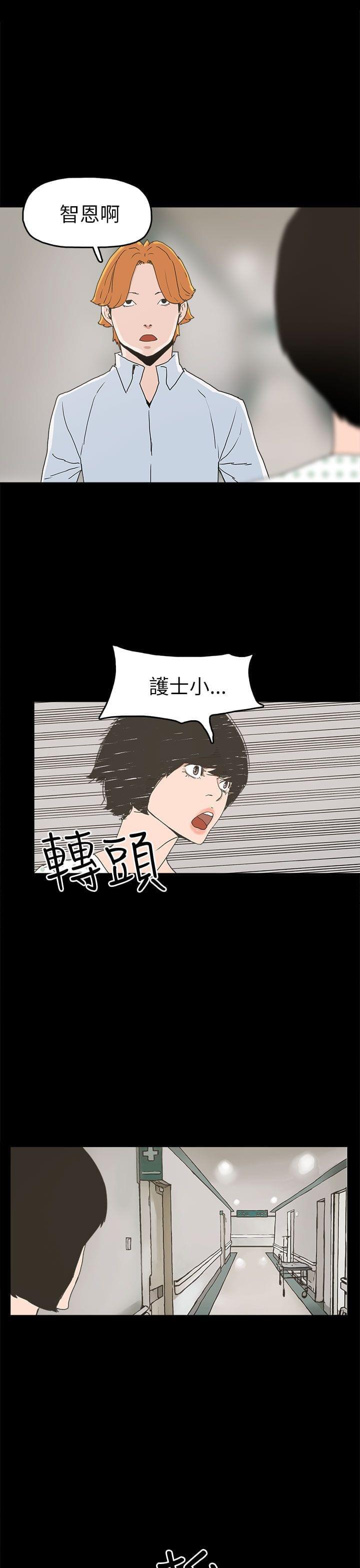 男扮女装漫画韩漫全集-第24话无删减无遮挡章节图片 