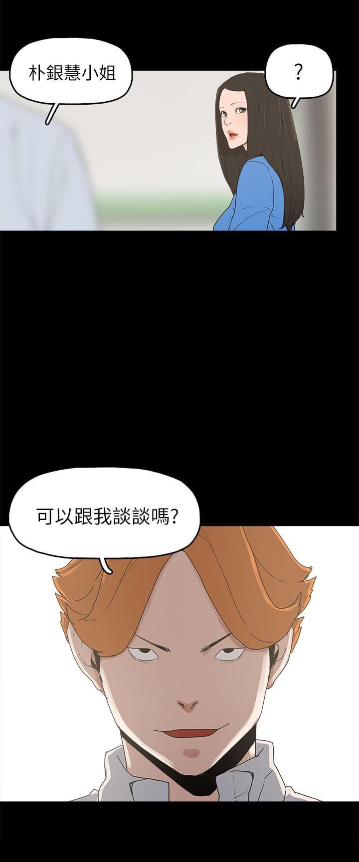 男扮女装漫画韩漫全集-第24话无删减无遮挡章节图片 