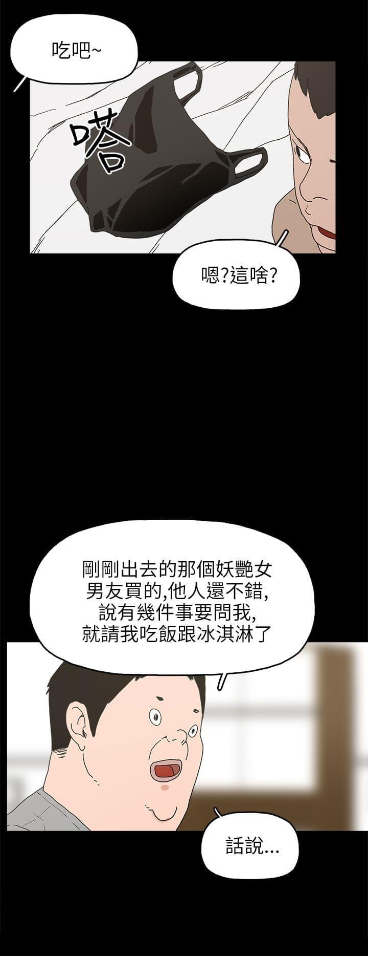 男扮女装漫画韩漫全集-第24话无删减无遮挡章节图片 